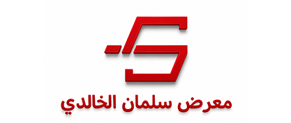 معرضسلمان الخالدي للسيارات